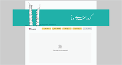 Desktop Screenshot of denadesign.ir