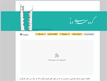 Tablet Screenshot of denadesign.ir